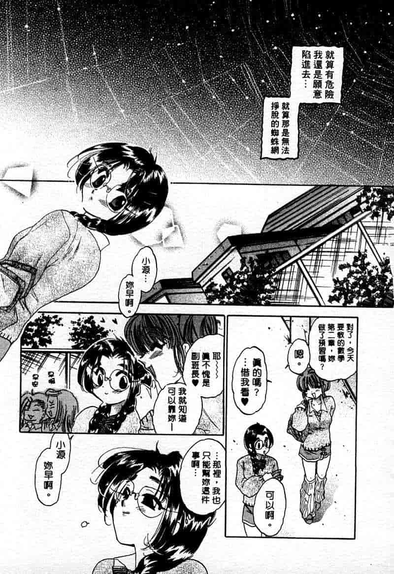 汉化版-[中田ゆみ] むずむず_第3集