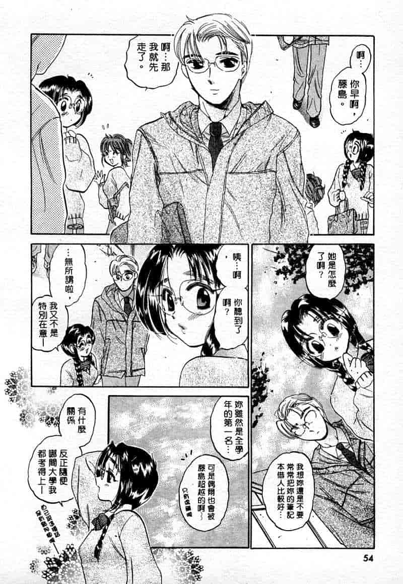 汉化版-[中田ゆみ] むずむず_第3集
