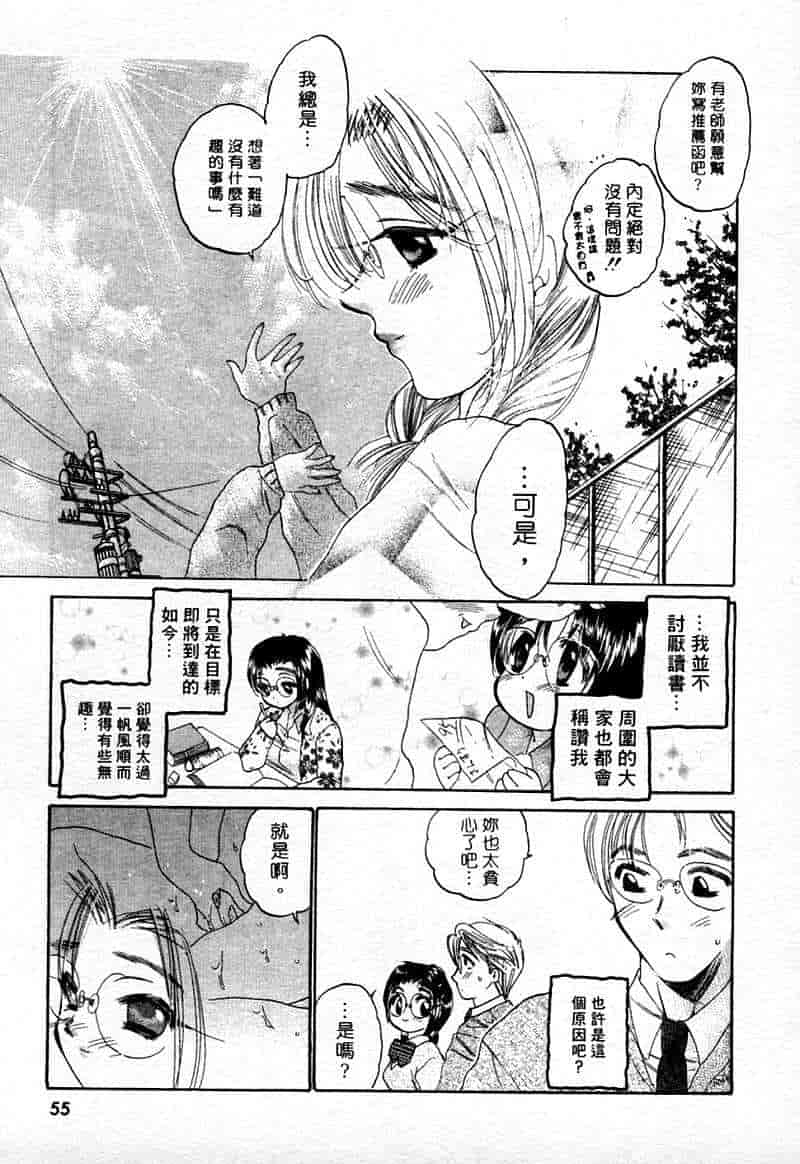 汉化版-[中田ゆみ] むずむず_第3集
