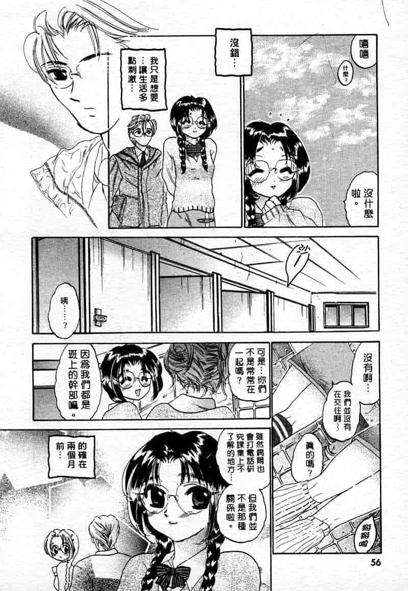 汉化版-[中田ゆみ] むずむず_第3集