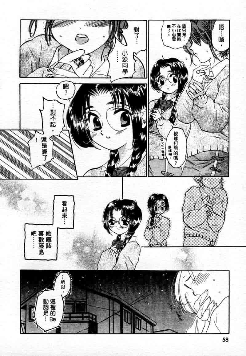 汉化版-[中田ゆみ] むずむず_第3集