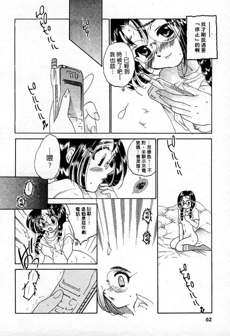 汉化版-[中田ゆみ] むずむず_第3集