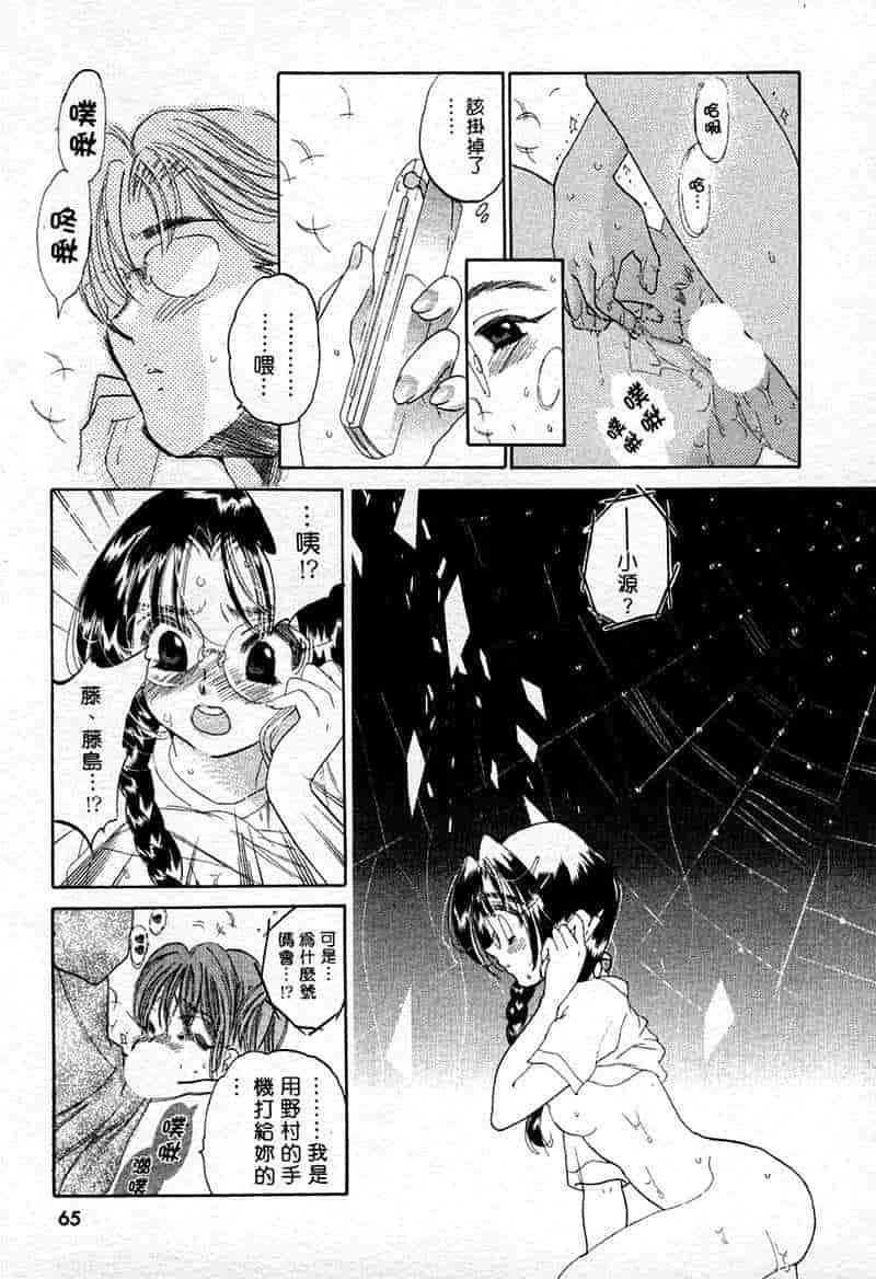 汉化版-[中田ゆみ] むずむず_第3集