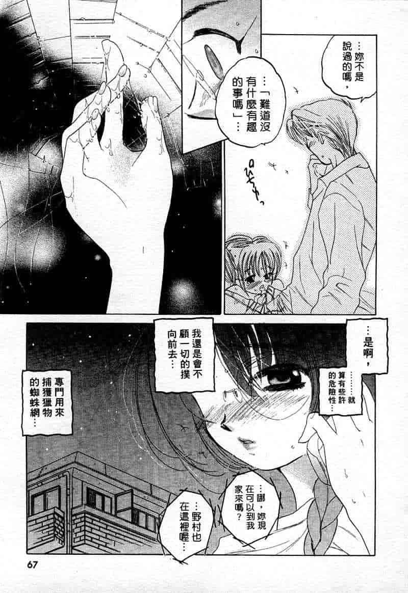 汉化版-[中田ゆみ] むずむず_第3集