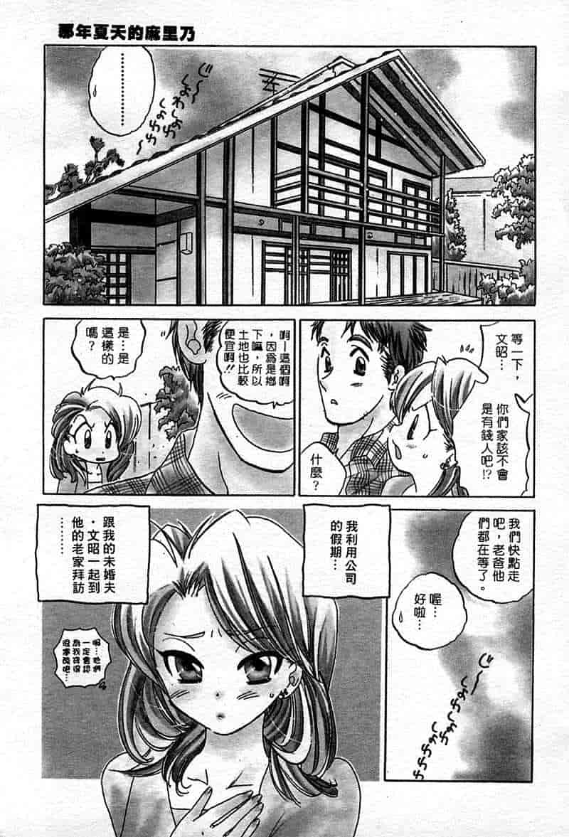 汉化版-[中田ゆみ] むずむず_第1集