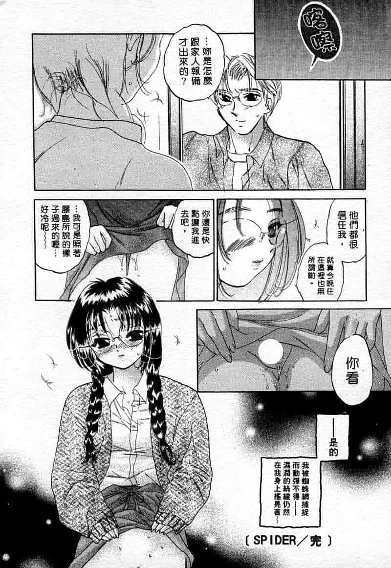 汉化版-[中田ゆみ] むずむず_第3集