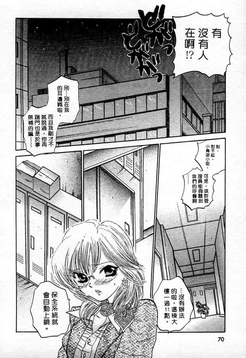 汉化版-[中田ゆみ] むずむず_第3集