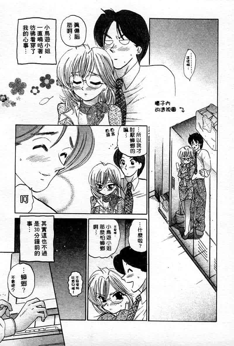 汉化版-[中田ゆみ] むずむず_第3集