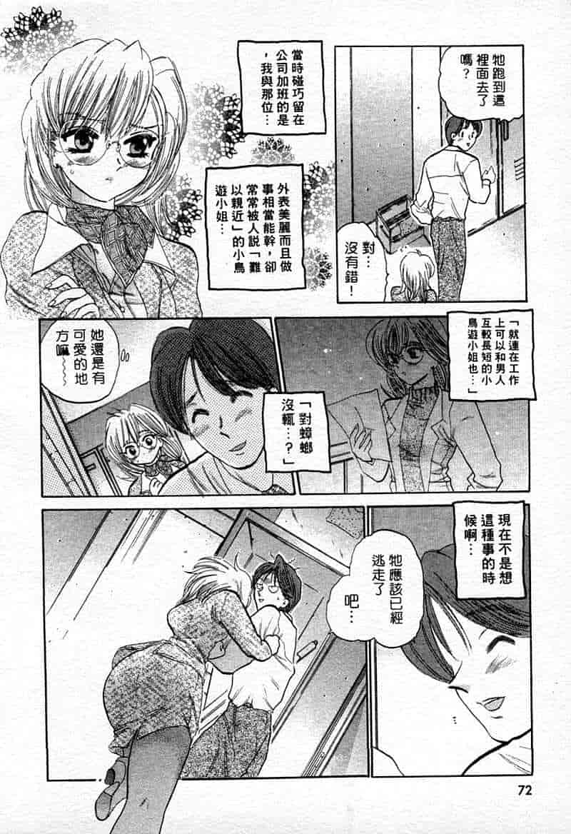 汉化版-[中田ゆみ] むずむず_第3集