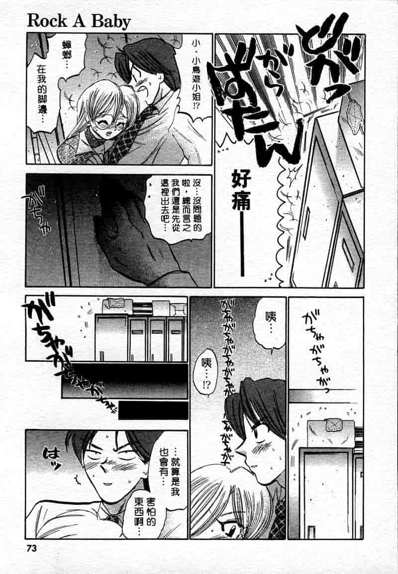 汉化版-[中田ゆみ] むずむず_第3集