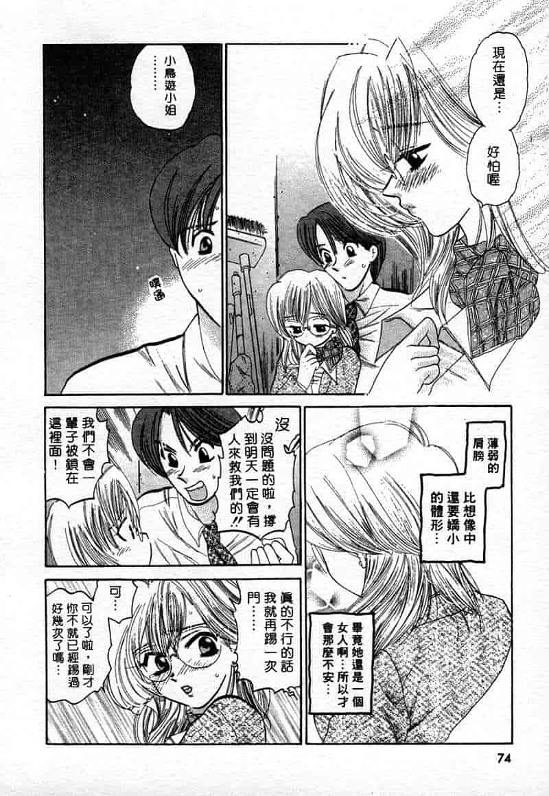 汉化版-[中田ゆみ] むずむず_第4集