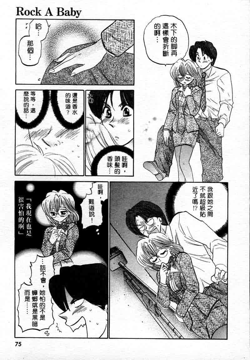 汉化版-[中田ゆみ] むずむず_第4集