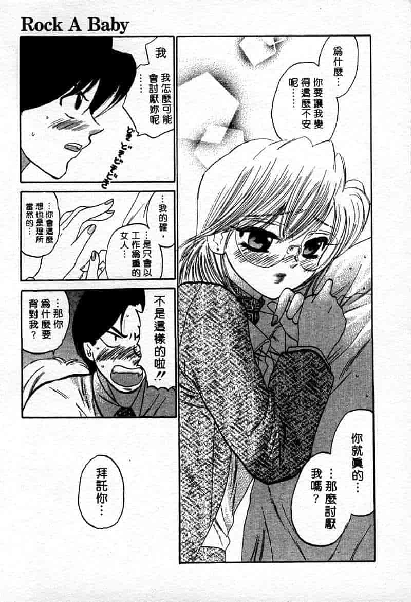 汉化版-[中田ゆみ] むずむず_第4集