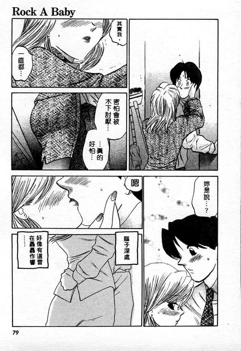 汉化版-[中田ゆみ] むずむず_第4集