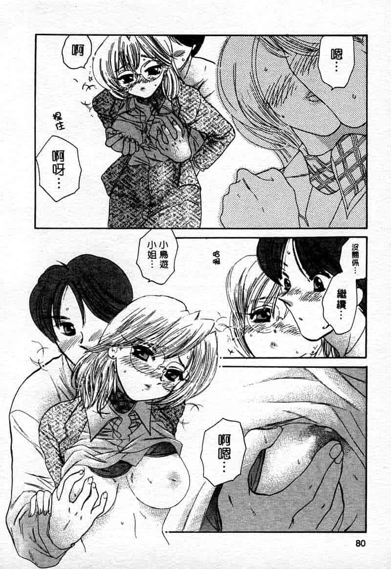 汉化版-[中田ゆみ] むずむず_第4集