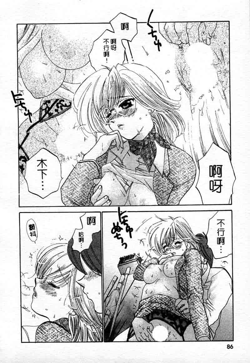 汉化版-[中田ゆみ] むずむず_第4集