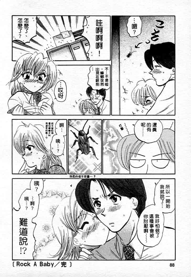 汉化版-[中田ゆみ] むずむず_第4集