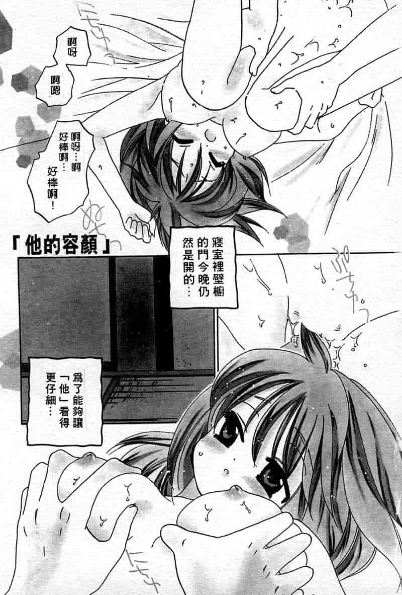 汉化版-[中田ゆみ] むずむず_第4集