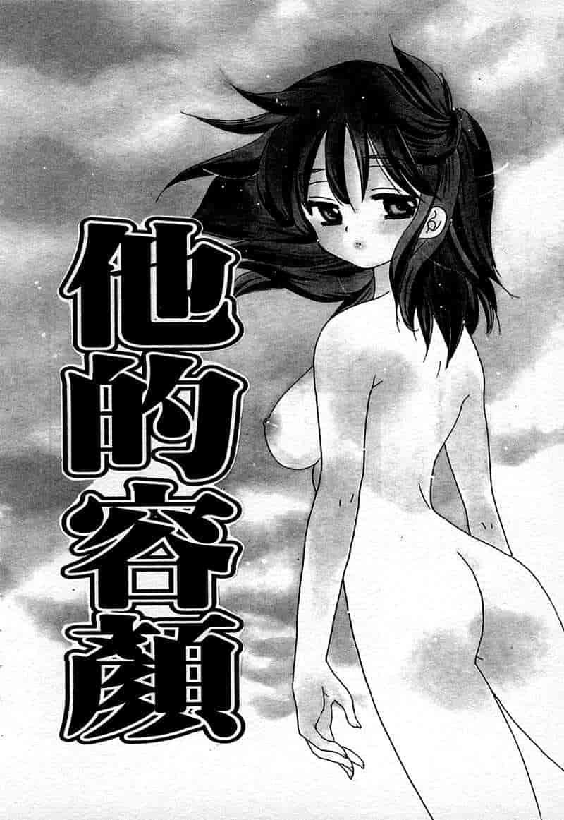 汉化版-[中田ゆみ] むずむず_第4集