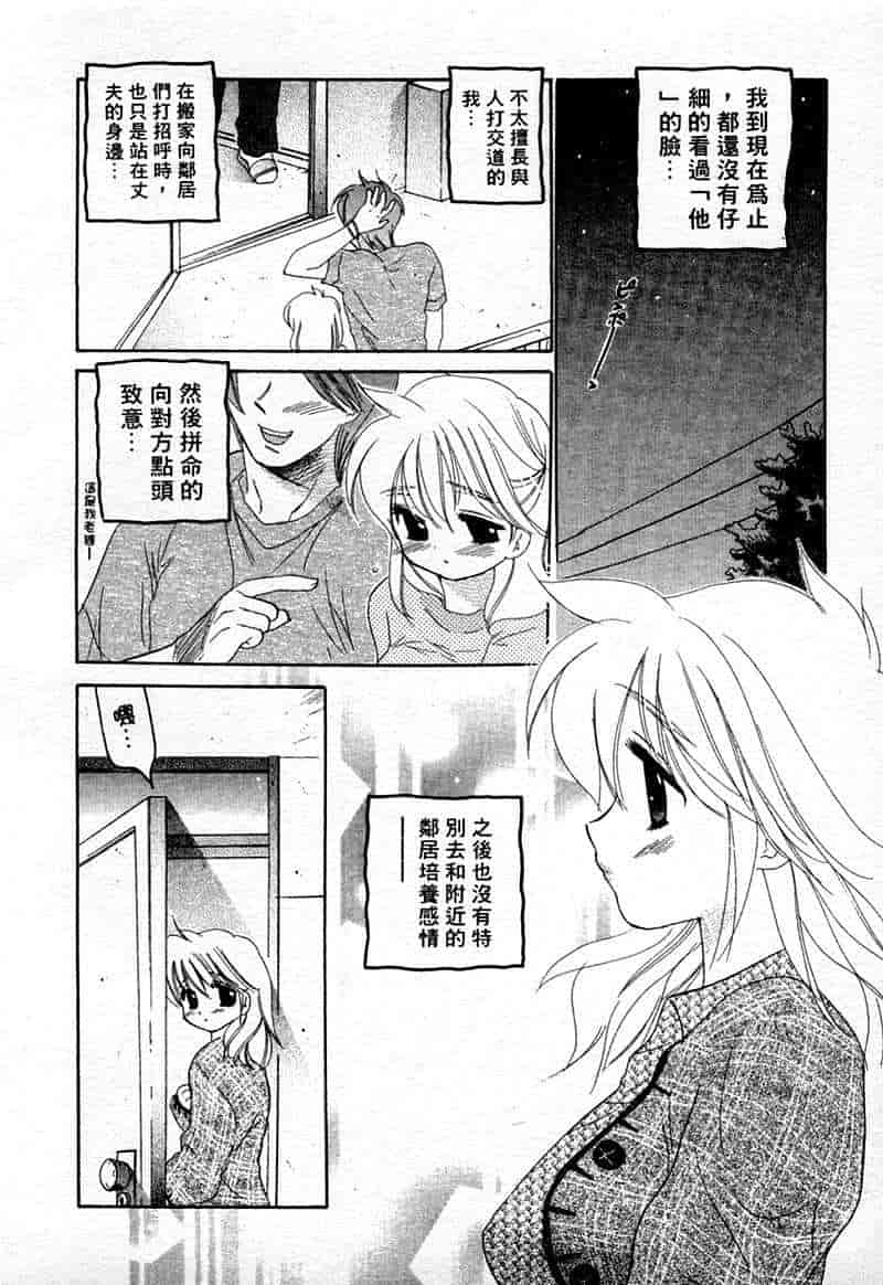 汉化版-[中田ゆみ] むずむず_第4集