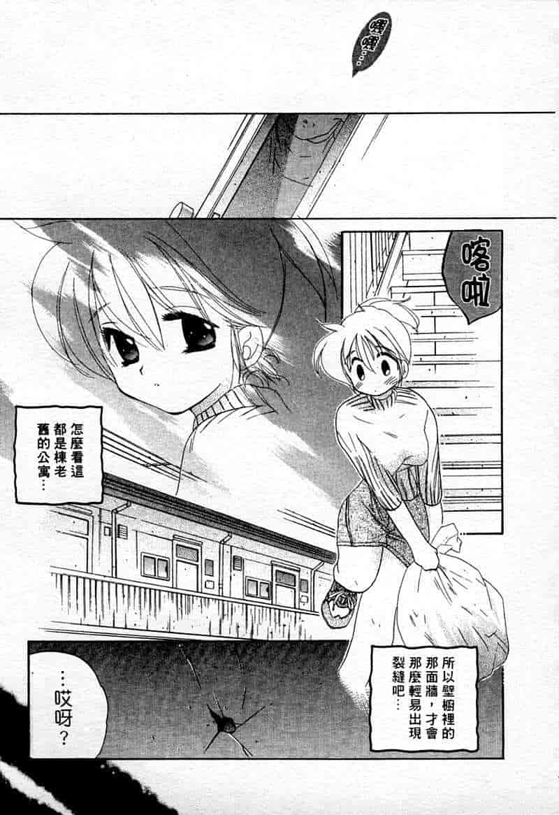 汉化版-[中田ゆみ] むずむず_第4集