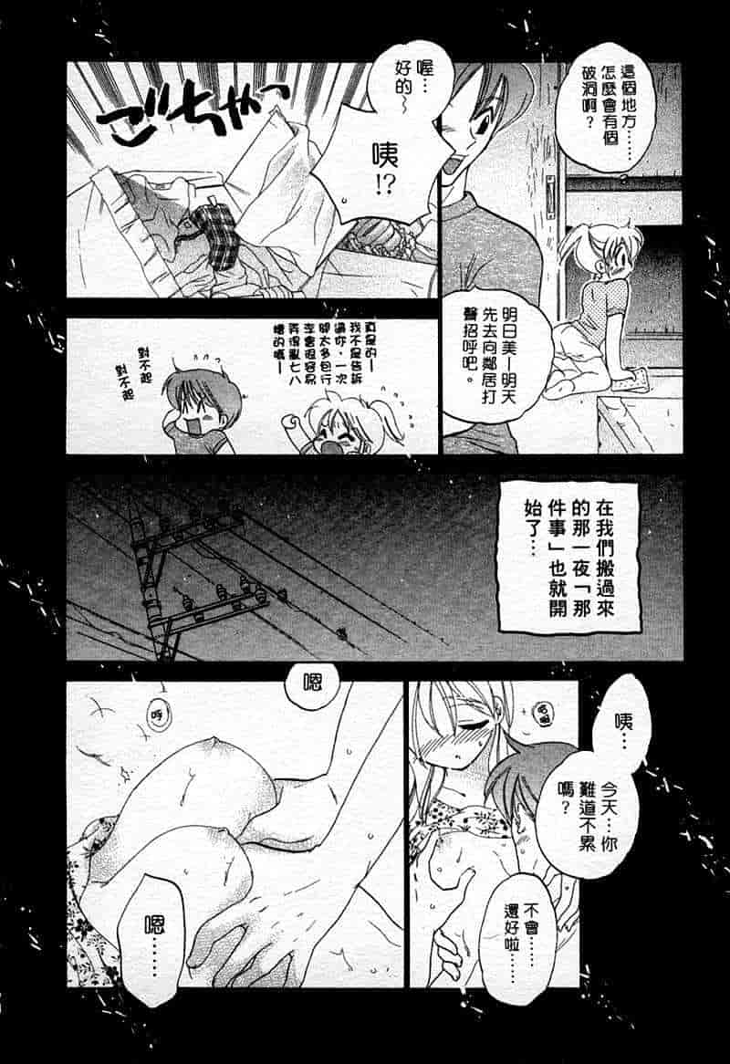 汉化版-[中田ゆみ] むずむず_第4集