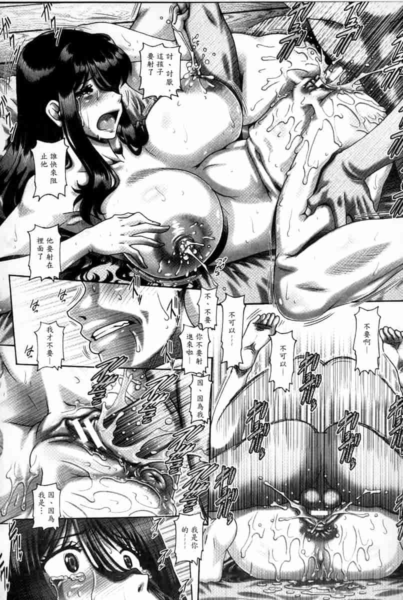 汉化版-[新视界中文版][TYPE.90] 媚痴な母穴_第5集