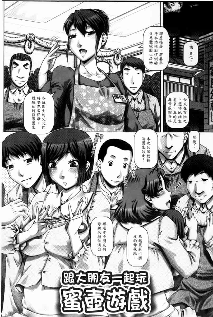 汉化版-[新视界中文版][TYPE.90] 媚痴な母穴_第5集