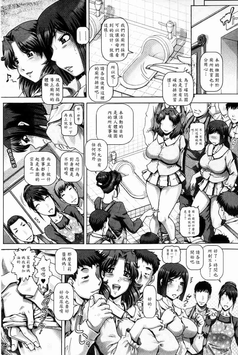 汉化版-[新视界中文版][TYPE.90] 媚痴な母穴_第5集