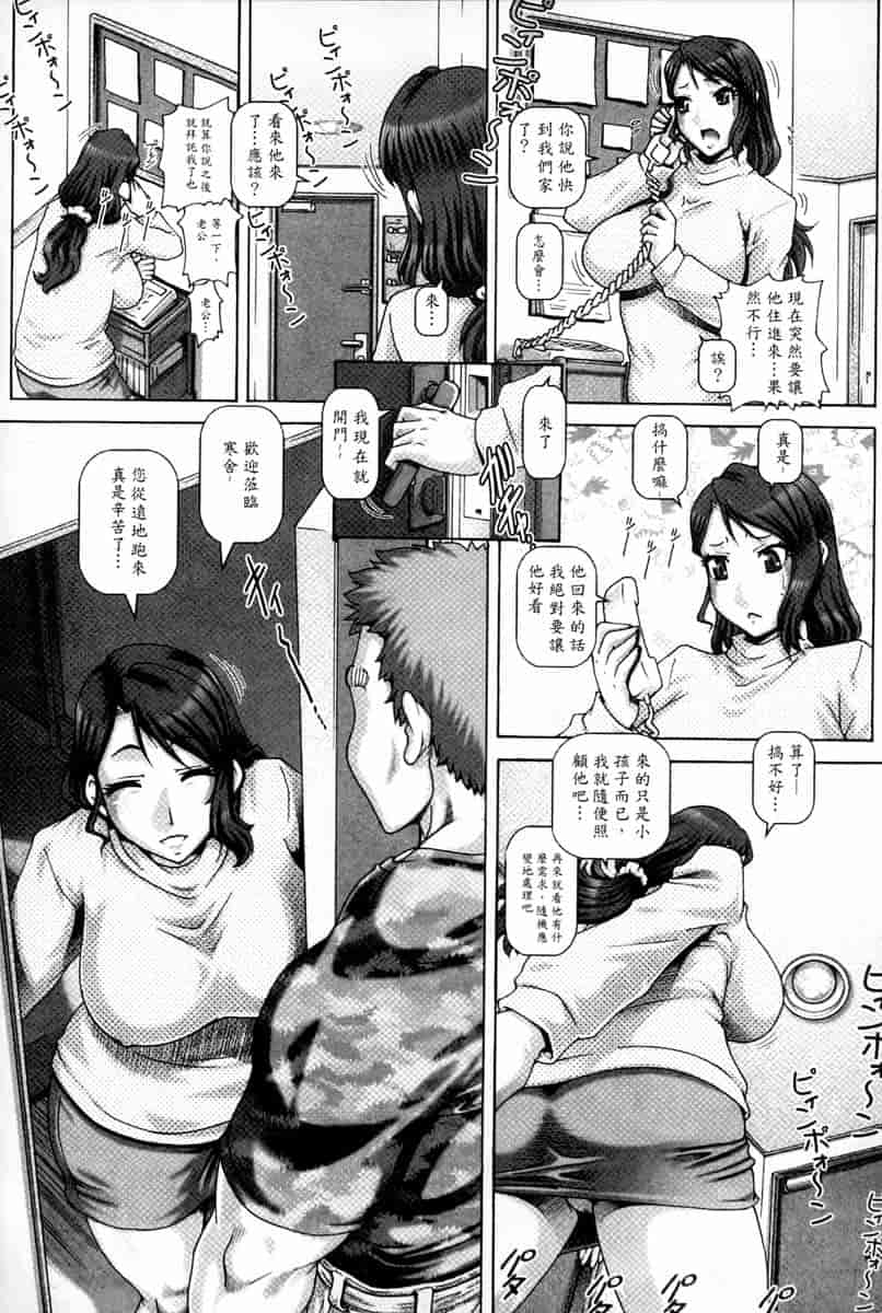 汉化版-[新视界中文版][TYPE.90] 媚痴な母穴_第6集