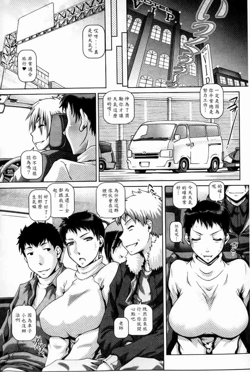 汉化版-[新视界中文版][TYPE.90] 媚痴な母穴_第7集