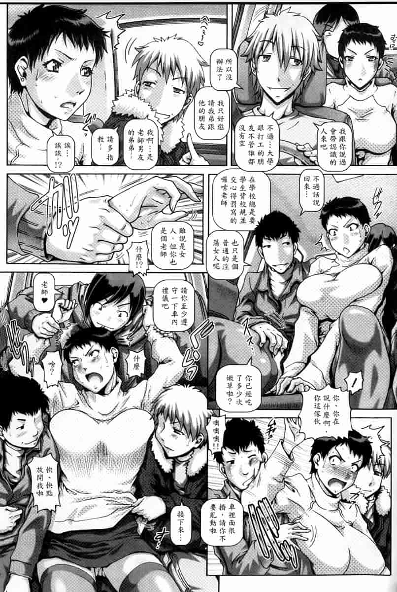 汉化版-[新视界中文版][TYPE.90] 媚痴な母穴_第7集
