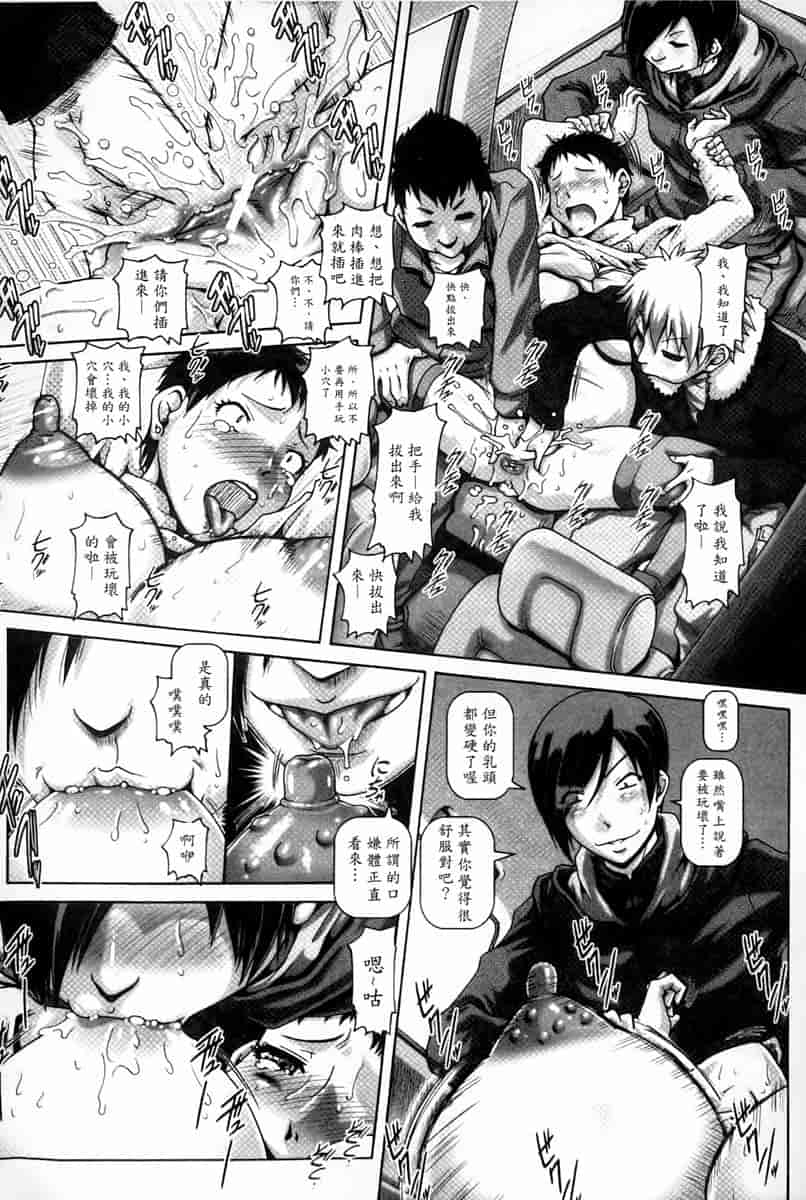 汉化版-[新视界中文版][TYPE.90] 媚痴な母穴_第7集