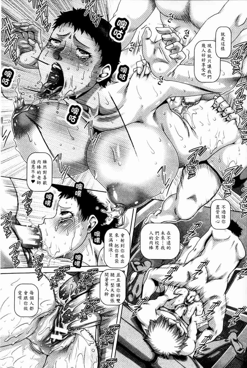 汉化版-[新视界中文版][TYPE.90] 媚痴な母穴_第8集
