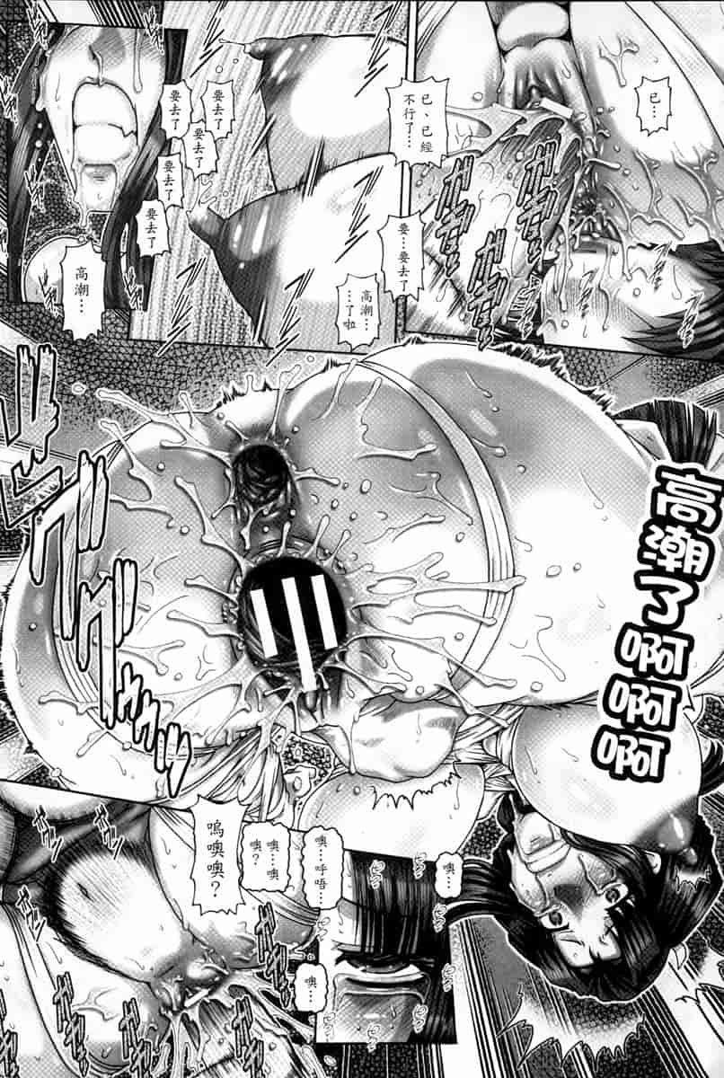 汉化版-[新视界中文版][TYPE.90] 媚痴な母穴_第8集