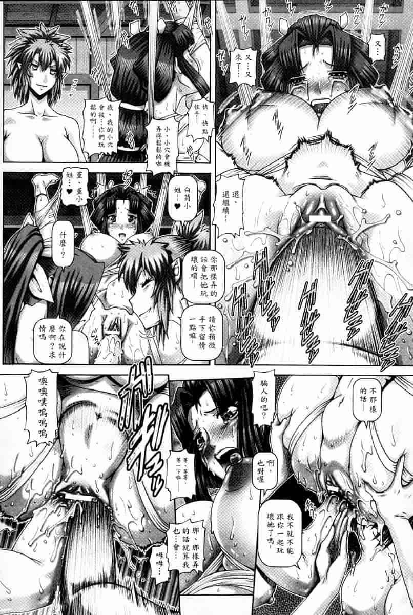汉化版-[新视界中文版][TYPE.90] 媚痴な母穴_第8集