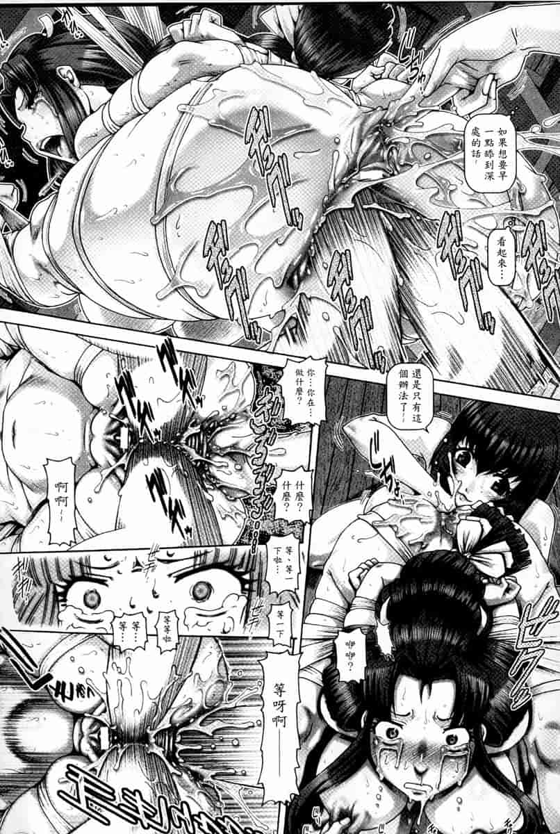 汉化版-[新视界中文版][TYPE.90] 媚痴な母穴_第8集