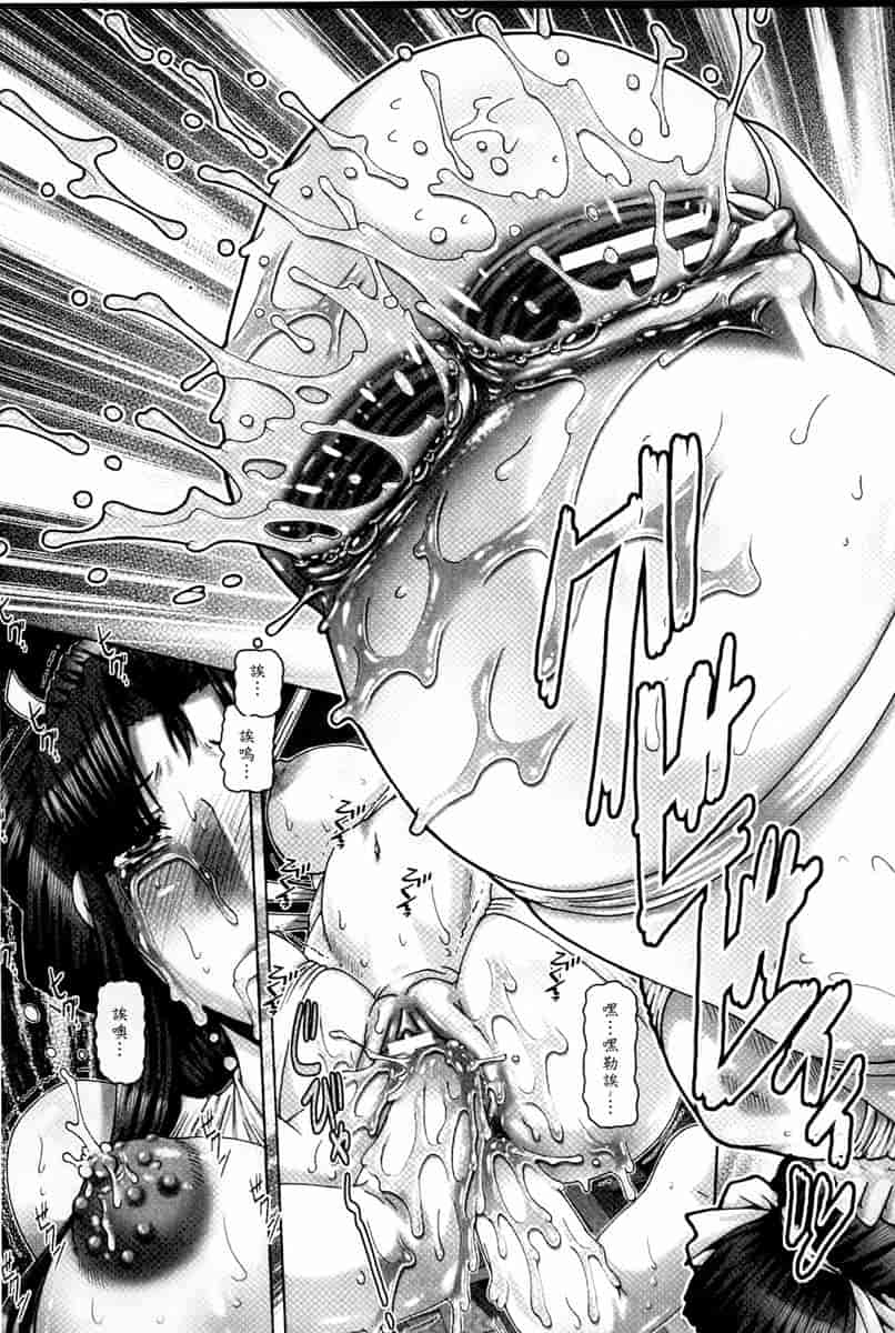 汉化版-[新视界中文版][TYPE.90] 媚痴な母穴_第8集