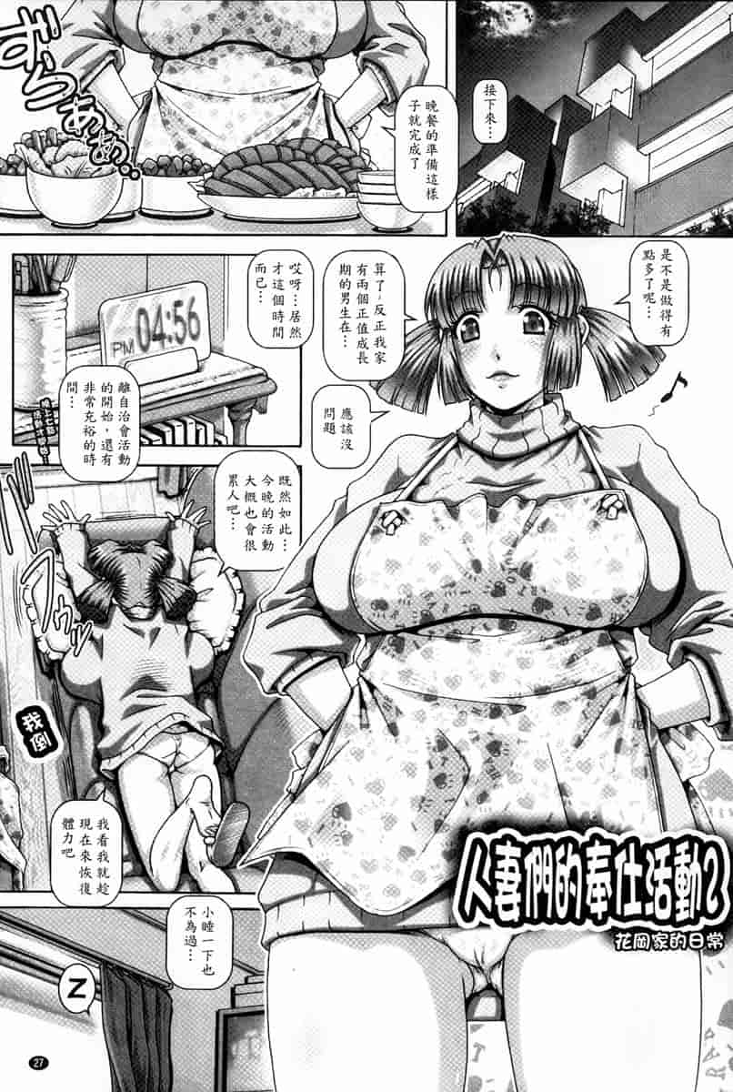 汉化版-[新视界中文版][TYPE.90] 媚痴な母穴_第2集
