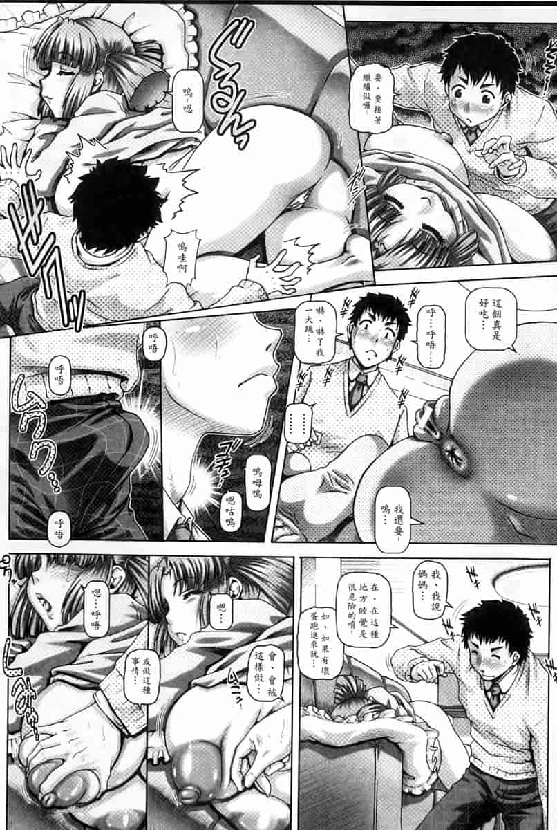 汉化版-[新视界中文版][TYPE.90] 媚痴な母穴_第2集