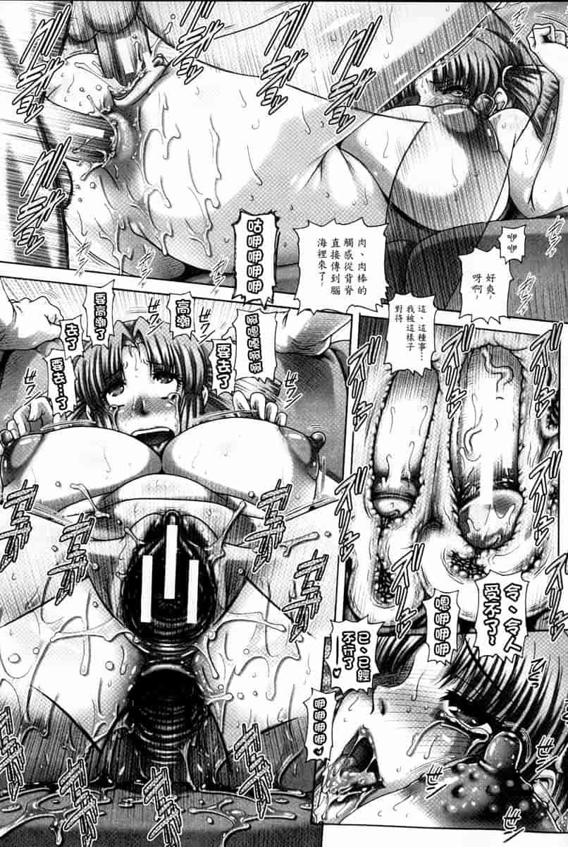 汉化版-[新视界中文版][TYPE.90] 媚痴な母穴_第3集