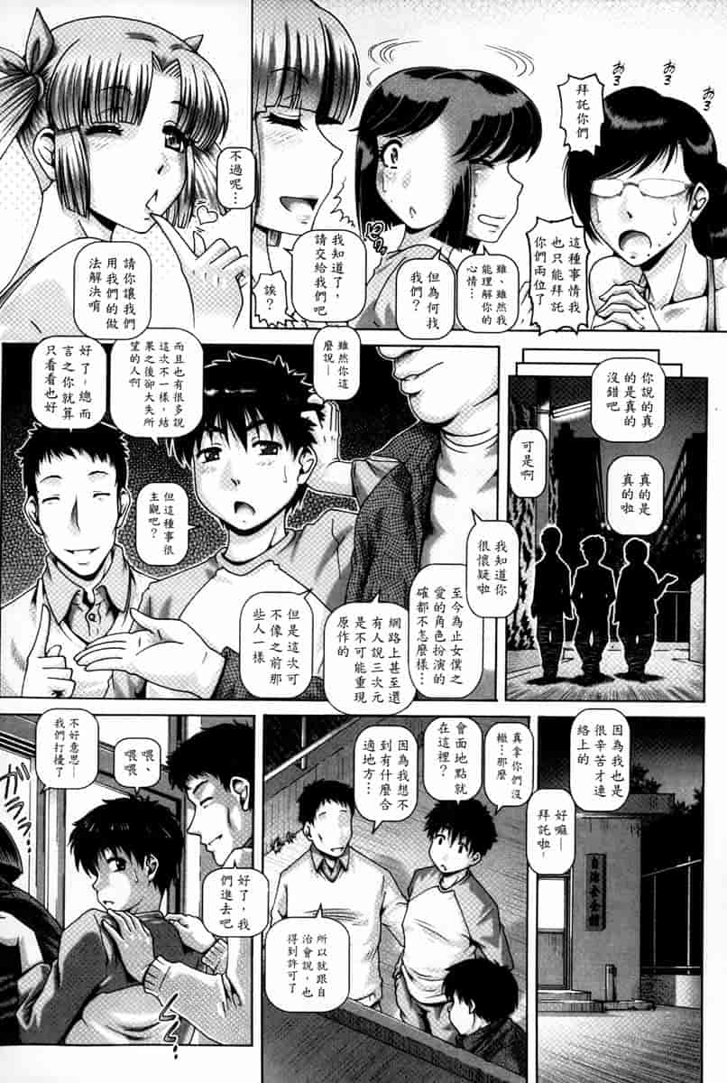 汉化版-[新视界中文版][TYPE.90] 媚痴な母穴_第3集