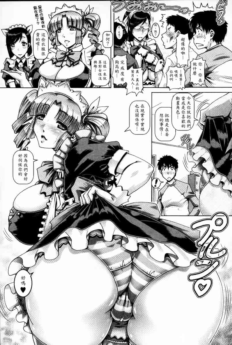 汉化版-[新视界中文版][TYPE.90] 媚痴な母穴_第3集