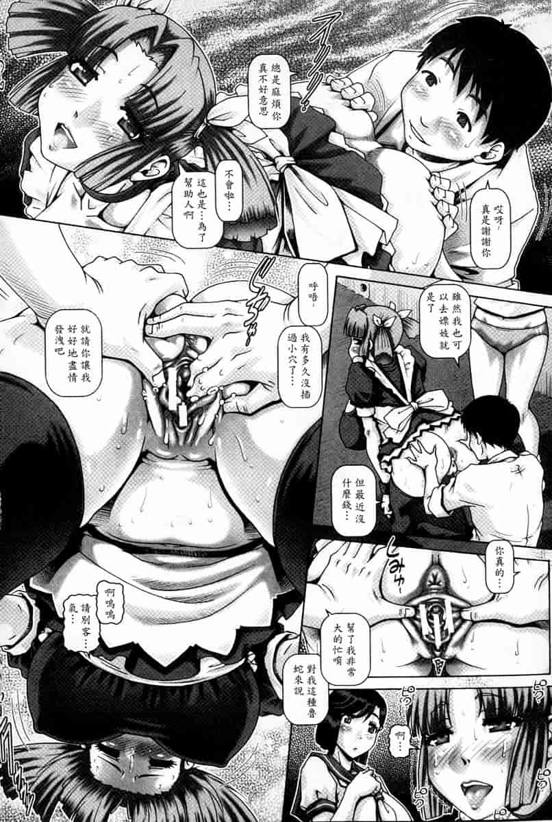 汉化版-[新视界中文版][TYPE.90] 媚痴な母穴_第1集
