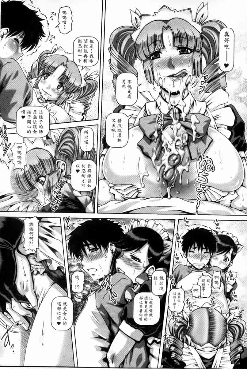 汉化版-[新视界中文版][TYPE.90] 媚痴な母穴_第3集