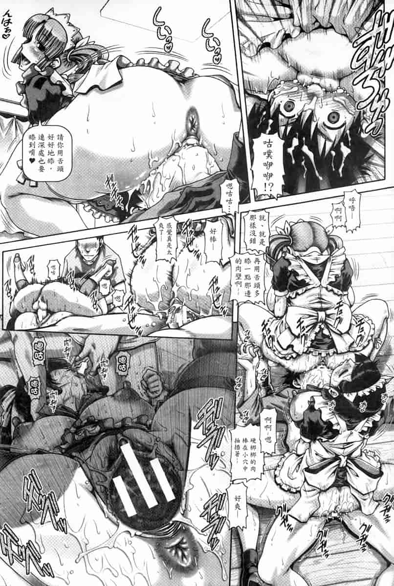 汉化版-[新视界中文版][TYPE.90] 媚痴な母穴_第3集