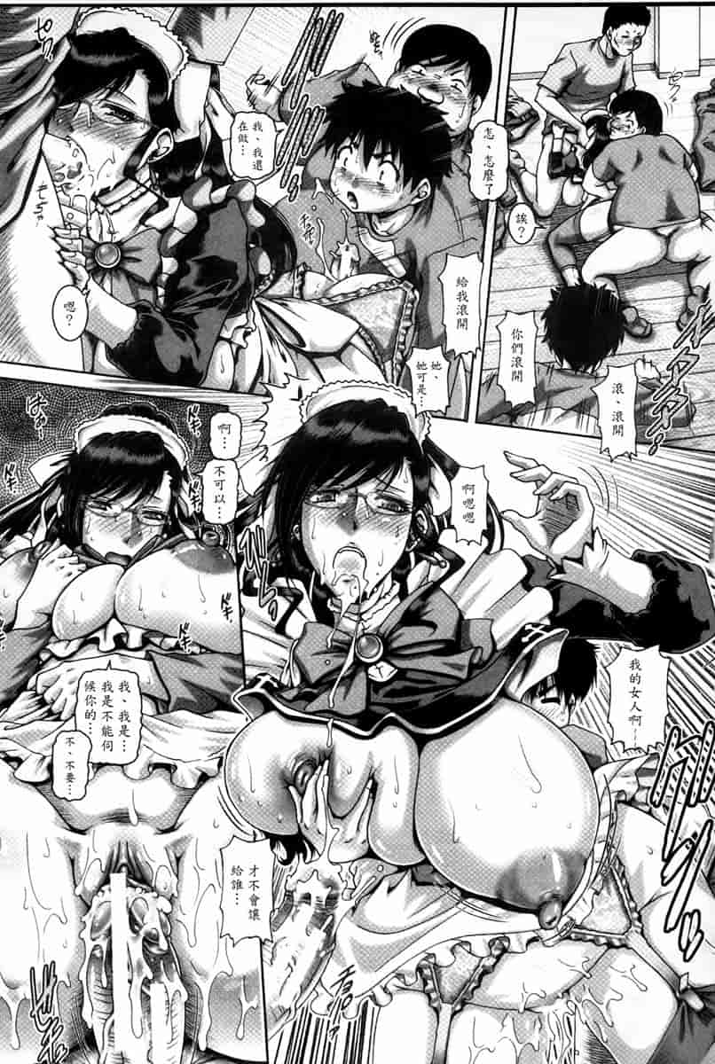 汉化版-[新视界中文版][TYPE.90] 媚痴な母穴_第4集