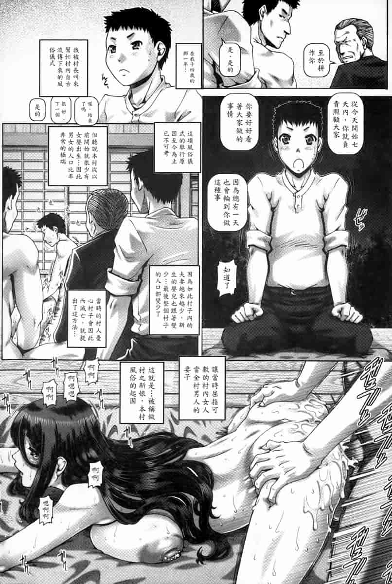 汉化版-[新视界中文版][TYPE.90] 媚痴な母穴_第4集