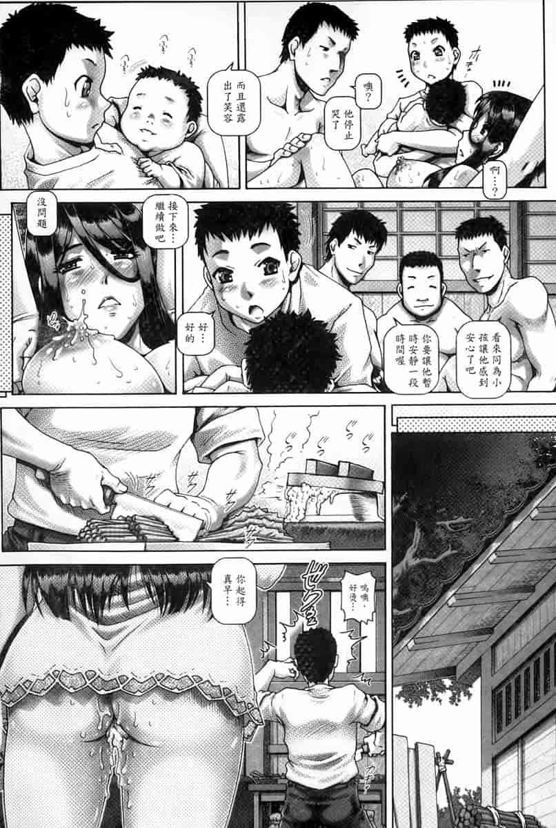 汉化版-[新视界中文版][TYPE.90] 媚痴な母穴_第4集