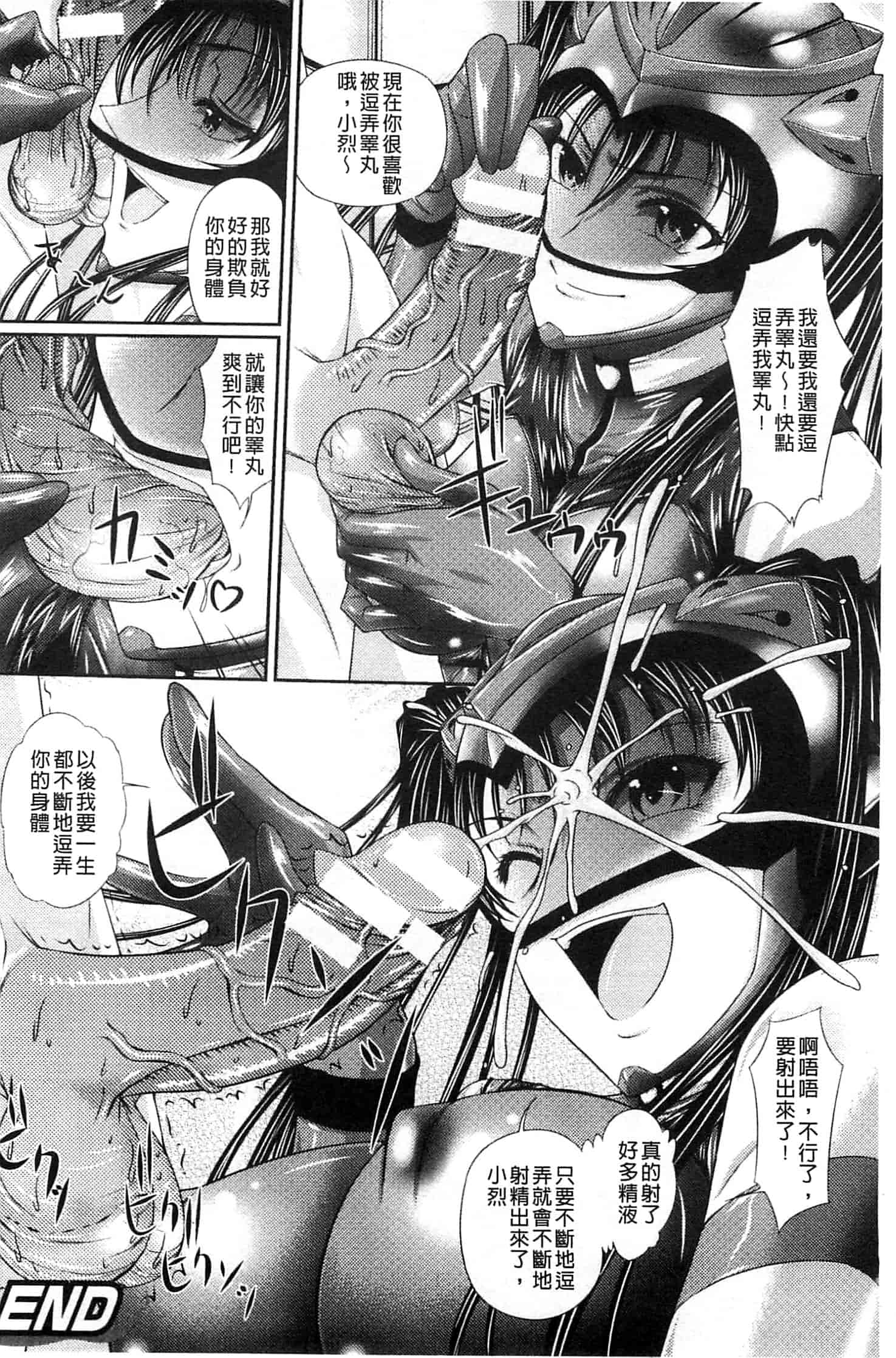 汉化版-[新道一] S乙女×M男子の逆責め願望_第5集